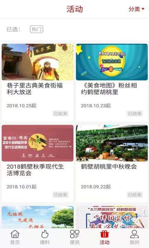 无限鹤壁app_无限鹤壁appios版下载_无限鹤壁appapp下载