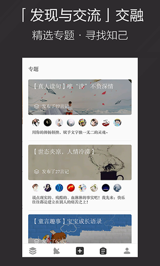 言记app下载_言记app下载app下载_言记app下载官网下载手机版