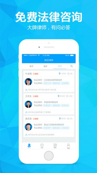 崇法app