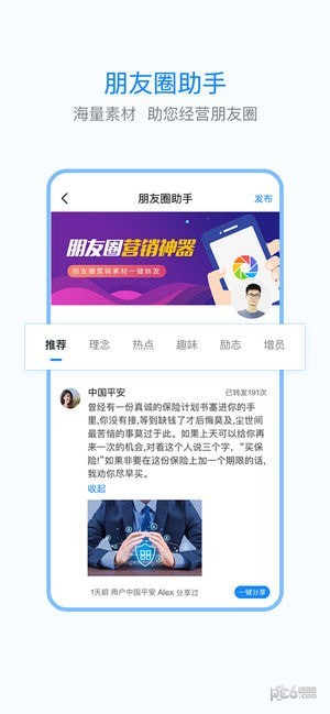 保世界app下载_保世界app下载中文版下载_保世界app下载中文版下载