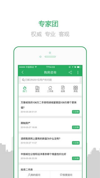 透明家app