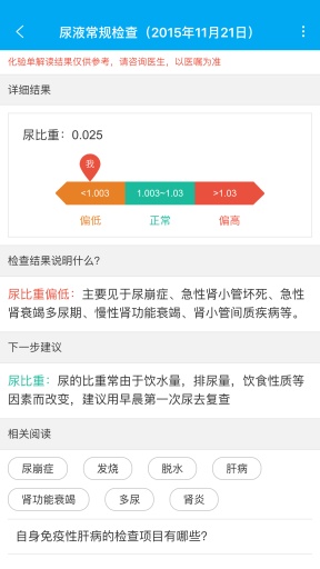 悦健康app_悦健康app手机版安卓_悦健康app安卓版