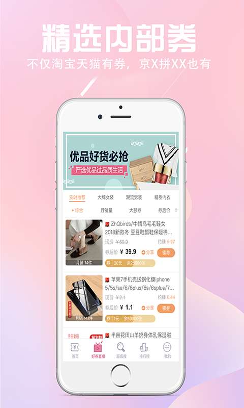 过日子优惠app_过日子优惠appios版下载_过日子优惠appios版下载