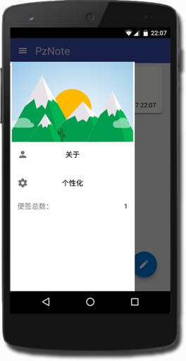 PzNoteapp_PzNoteapp破解版下载_PzNoteappapp下载