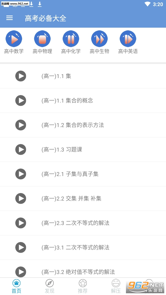 高考重点知识大全安卓软件下载_高考重点知识大全安卓软件下载安卓版下载