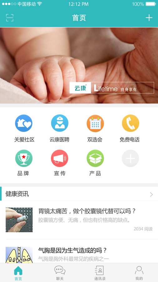 云康服务app_云康服务app手机版安卓_云康服务appapp下载