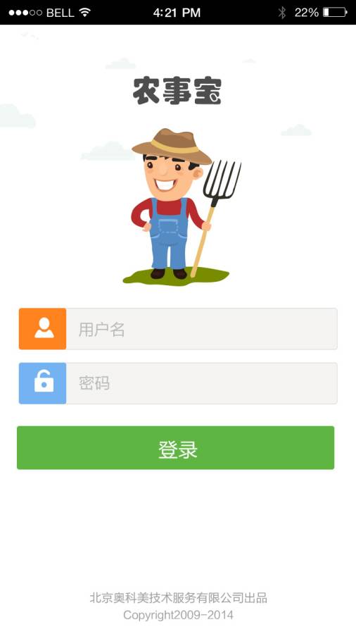 农事宝app_农事宝app手机版_农事宝app电脑版下载