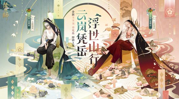 阴阳师3.2更新了什么？3月2日更新维护公告[多图]图片2