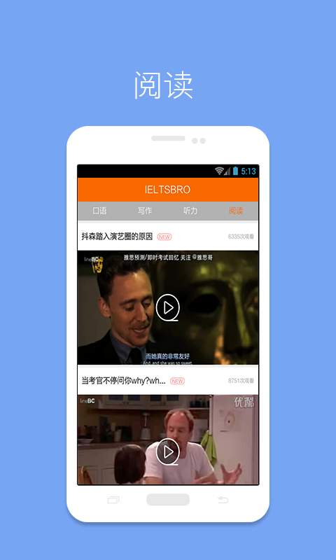 IELTSBROapp_IELTSBROapp中文版_IELTSBROapp中文版