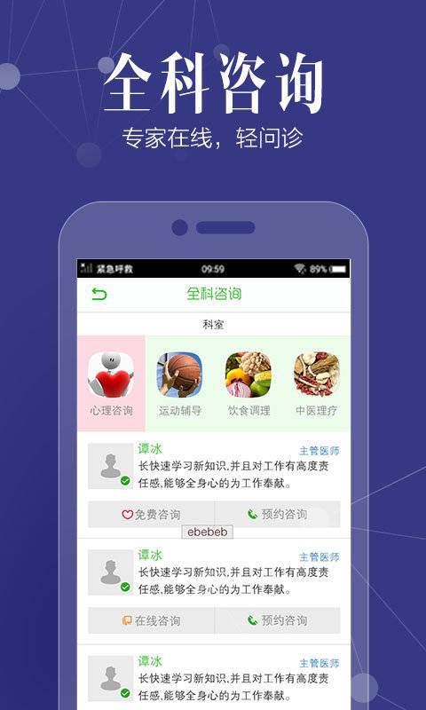 健康E掌控app_健康E掌控app电脑版下载_健康E掌控app手机版