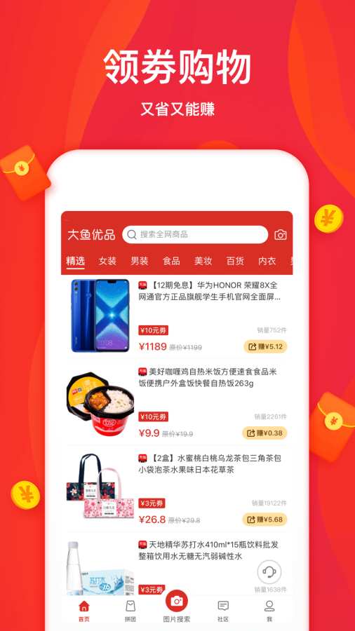 大鱼优品app_大鱼优品app攻略_大鱼优品app最新版下载