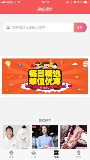 锦绣平台app
