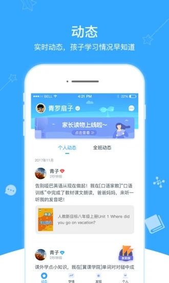 翼课家长app下载安装_翼课家长app下载安装手机版_翼课家长app下载安装官方版