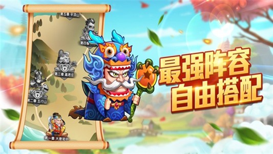 闹翻这三界iOS