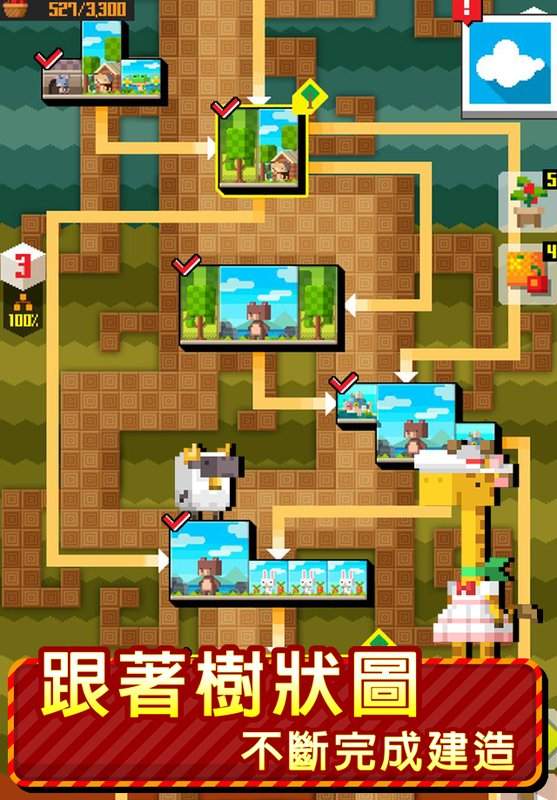 動物方層樹app_動物方層樹app小游戏_動物方層樹app中文版