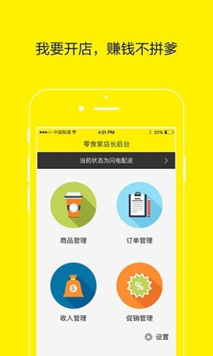 零食家app_零食家app手机版_零食家app手机游戏下载