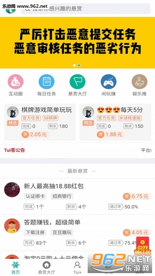 帮我推赚钱_帮我推赚钱电脑版下载_帮我推赚钱下载