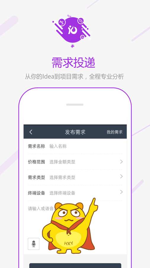 汇新云app_汇新云app安卓版下载_汇新云app安卓手机版免费下载