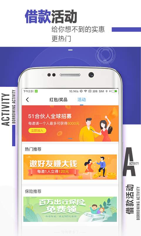 51公积金借款app_51公积金借款app官方版_51公积金借款app下载