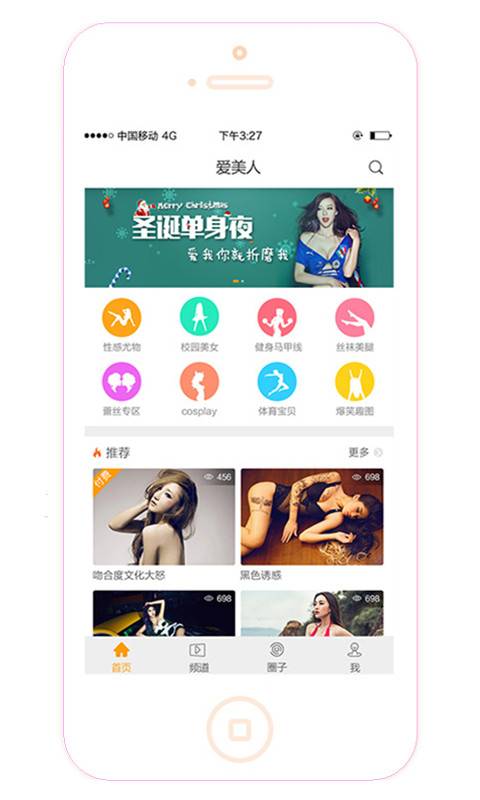 爱美人app_爱美人app官网下载手机版_爱美人app安卓手机版免费下载