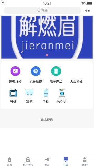 解燃眉app下载-解燃眉安卓版下载v1.0.0