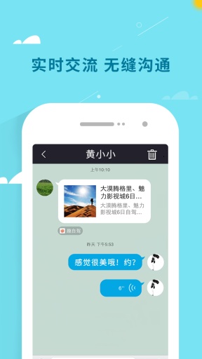 趣自驾app_趣自驾app破解版下载_趣自驾app中文版