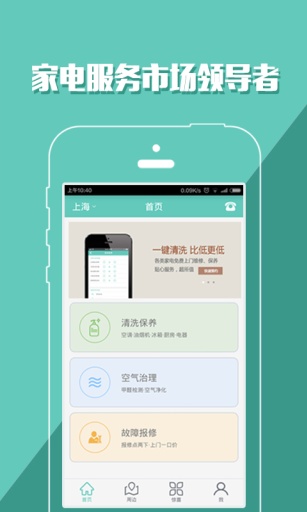 一修哥Fixmanapp_一修哥Fixmanapp最新版下载_一修哥Fixmanapp手机版安卓