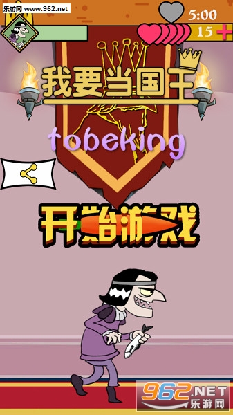 tobeking中文版