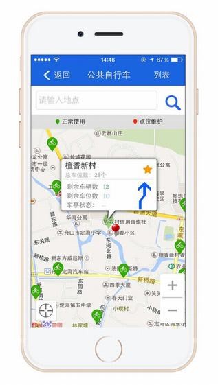 舟山交通app