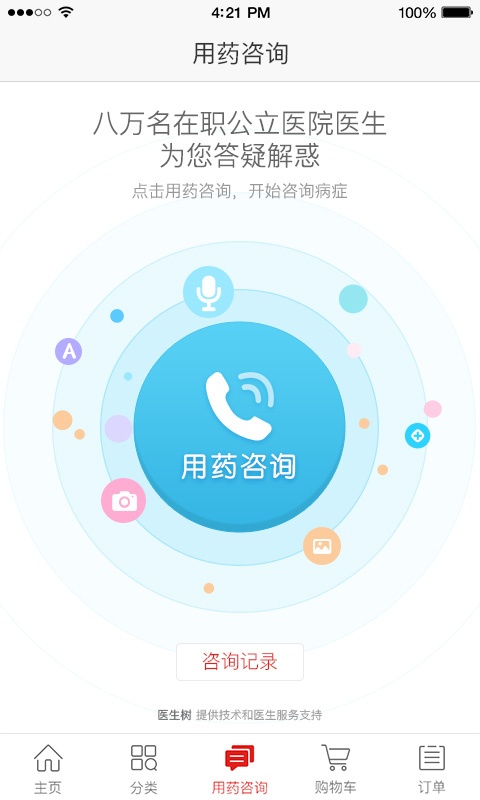 药快好app_药快好app破解版下载_药快好app手机游戏下载