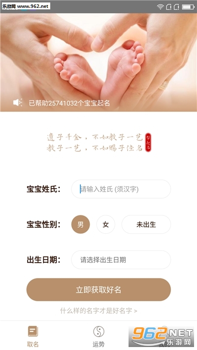 鼠年宝宝起名安卓软件下载_鼠年宝宝起名安卓软件下载中文版_鼠年宝宝起名安卓软件下载安卓版下载V1.0