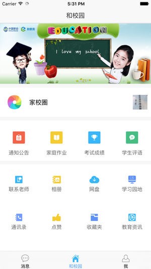 河北和教育下载手机版_河北和教育下载手机版app下载_河北和教育下载手机版下载