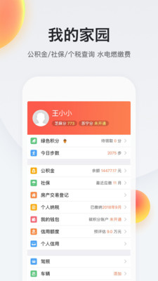 我的南京app下载_我的南京app下载电脑版下载_我的南京app下载安卓版下载V1.0