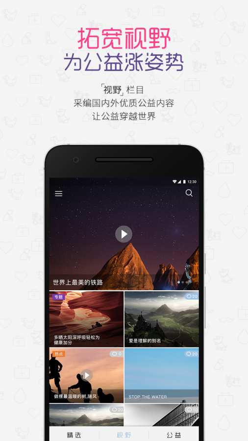 善行app_善行app中文版_善行app电脑版下载