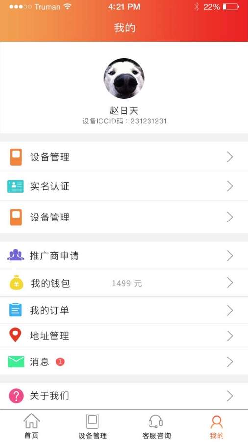 人民公网app_人民公网app攻略_人民公网app中文版