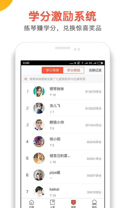 柚子练琴app_柚子练琴app手机版_柚子练琴app安卓版下载