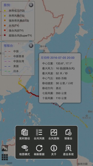 台风预报下载_台风预报下载手机版安卓_台风预报下载小游戏