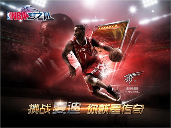 NBA梦之队iOS版下载_NBA梦之队iOS版下载安卓版下载V1.0_NBA梦之队iOS版下载中文版