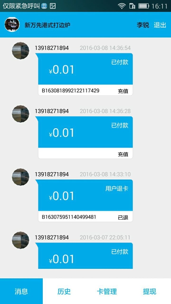 爱卡管家app_爱卡管家app下载_爱卡管家app手机游戏下载