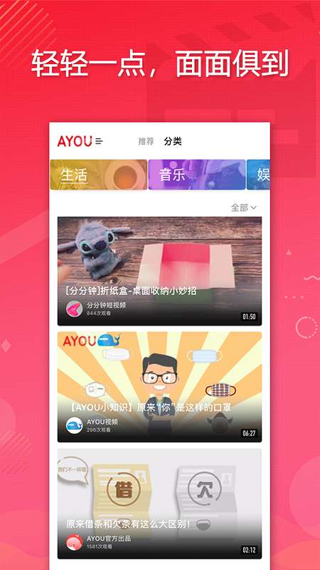 AYOU视频下载_AYOU视频下载安卓版下载V1.0_AYOU视频下载手机版安卓