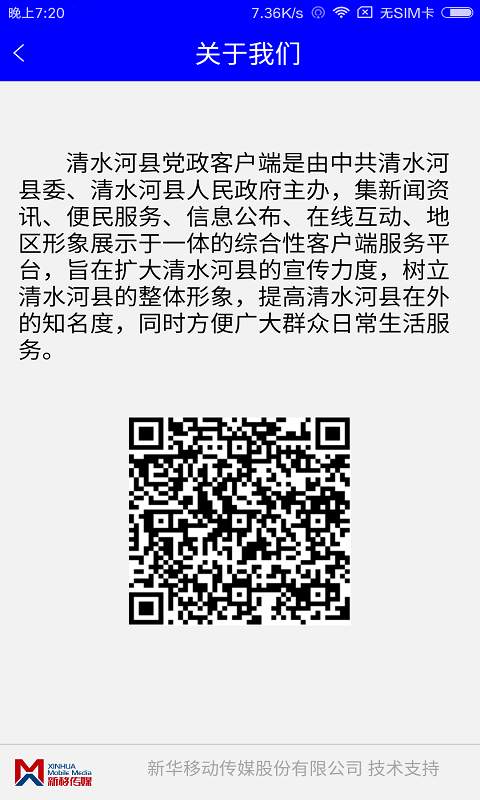 活力清水河app_活力清水河appapp下载_活力清水河app安卓版下载V1.0