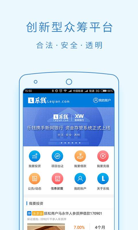 乐钱app_乐钱app下载_乐钱appios版