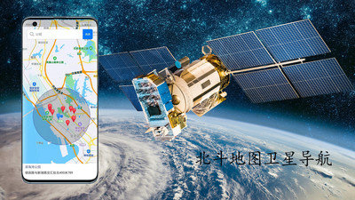 北斗卫星定位导航app下载-北斗卫星定位导航官网版下载v2.3.2