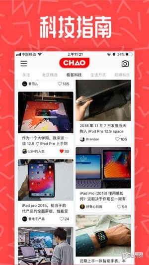 潮社区app下载_潮社区app下载最新版下载_潮社区app下载中文版下载