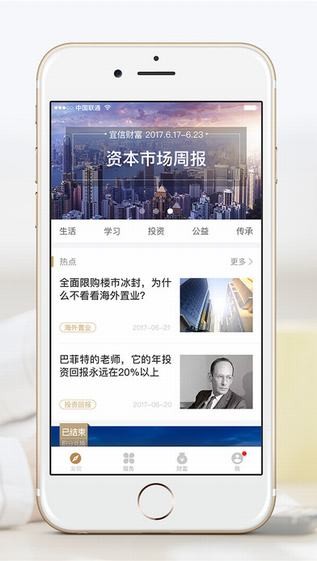 宜信财富下载_宜信财富下载电脑版下载_宜信财富下载安卓版