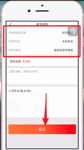 免费下载淘集集app