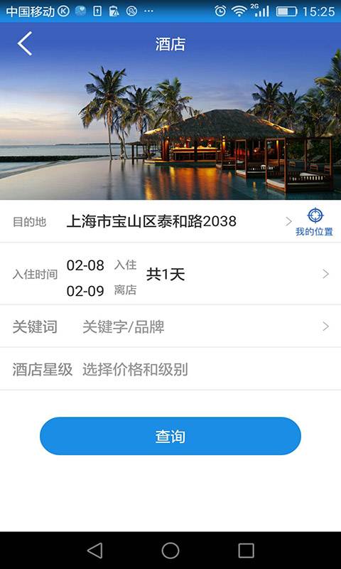 游大大旅游app_游大大旅游app破解版下载_游大大旅游app小游戏