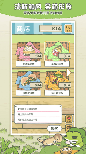 旅行青蛙中国之旅APP版下载_旅行青蛙中国之旅官方正版下载v1.0.11 手机版