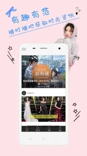 时尚志app下载_时尚志app下载最新版下载_时尚志app下载小游戏
