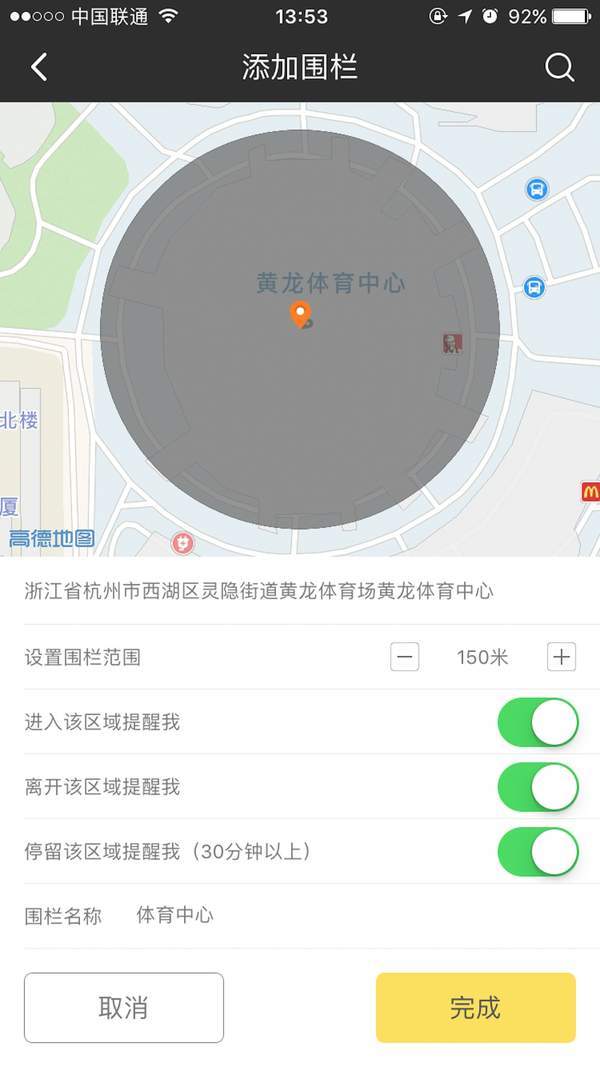 定位鹰软件下载-定位鹰app免费下载v2.0.8